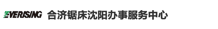 邢臺(tái)正禾機(jī)械制造有限公司